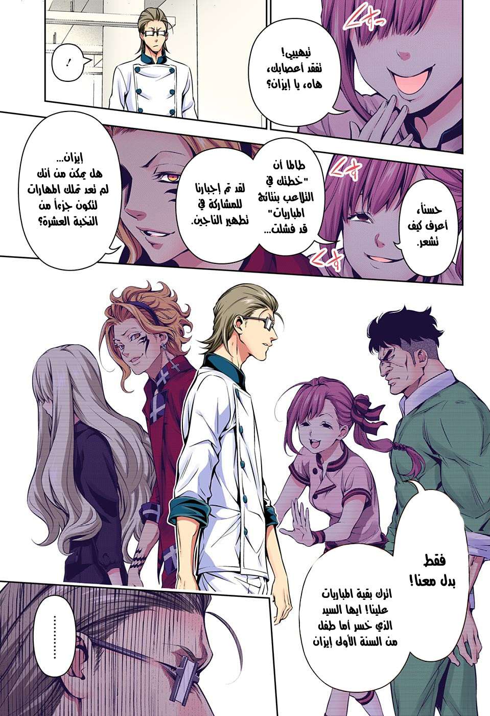 Shokugeki no Soma: Chapter 153 - Page 13