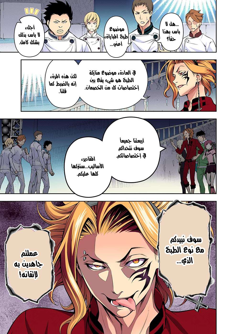 Shokugeki no Soma: Chapter 153 - Page 15