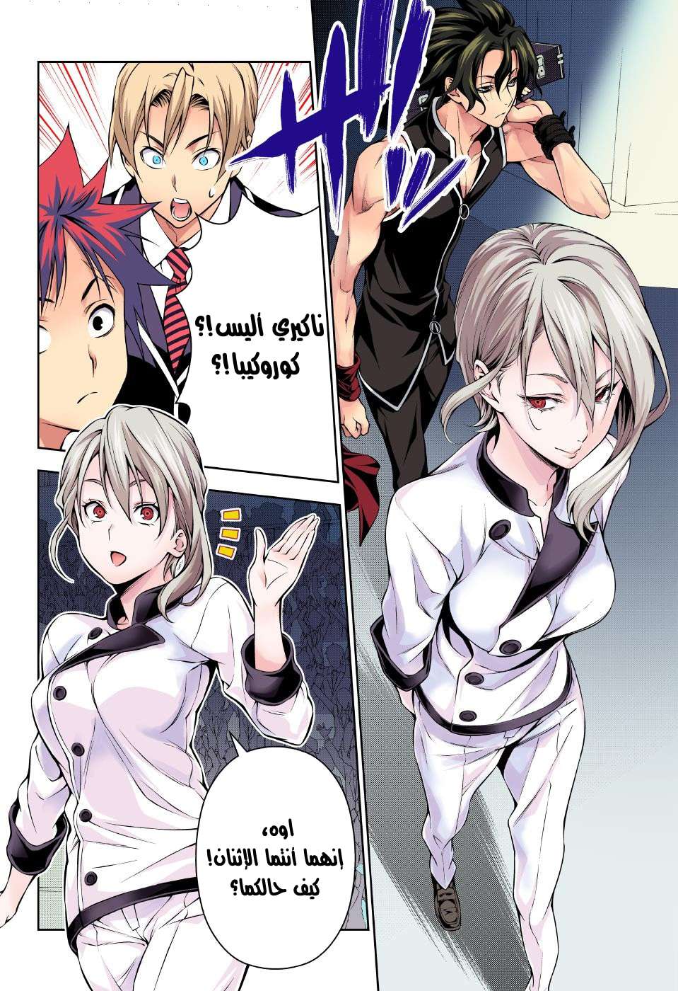 Shokugeki no Soma: Chapter 154 - Page 13