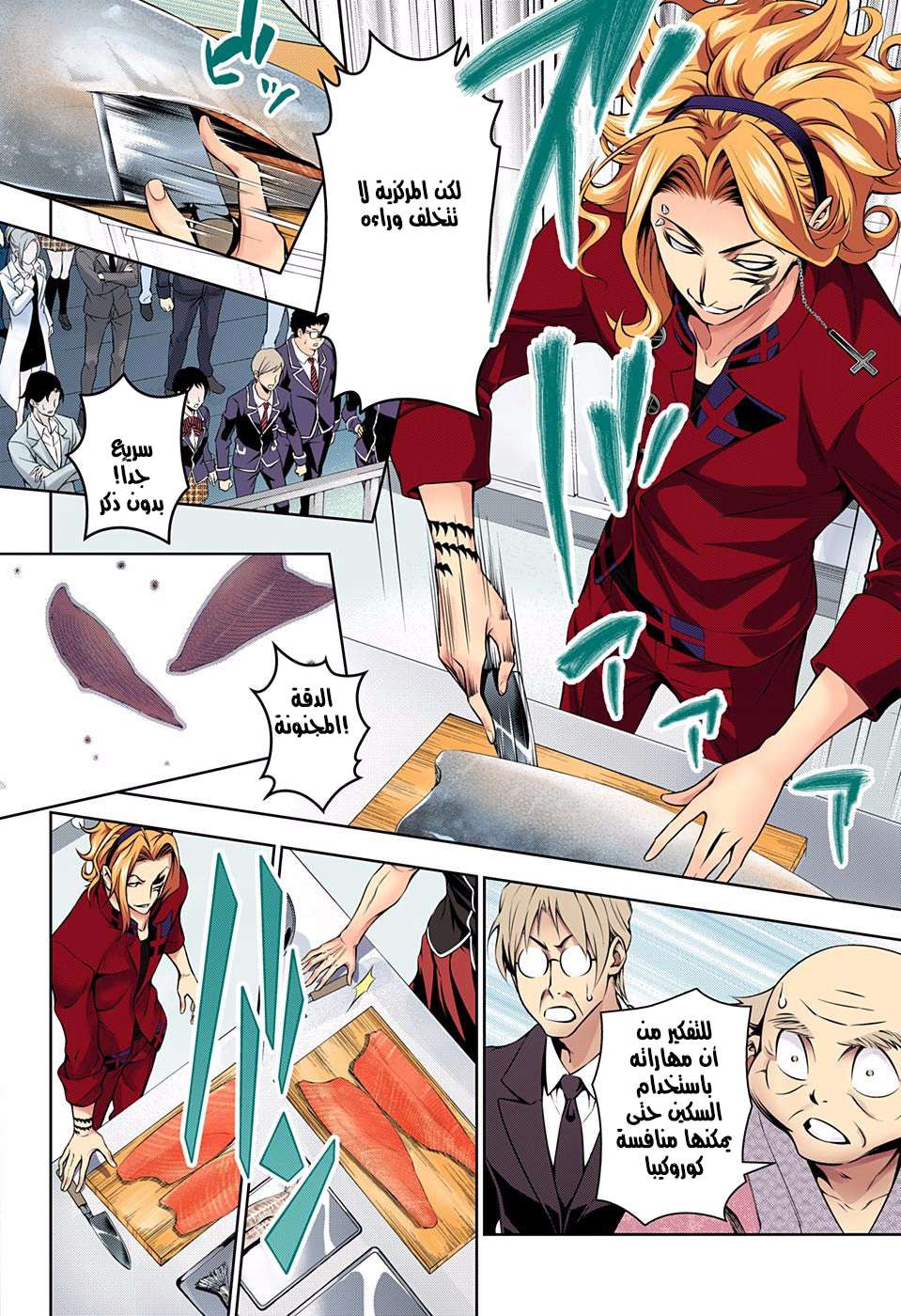 Shokugeki no Soma: Chapter 155 - Page 9