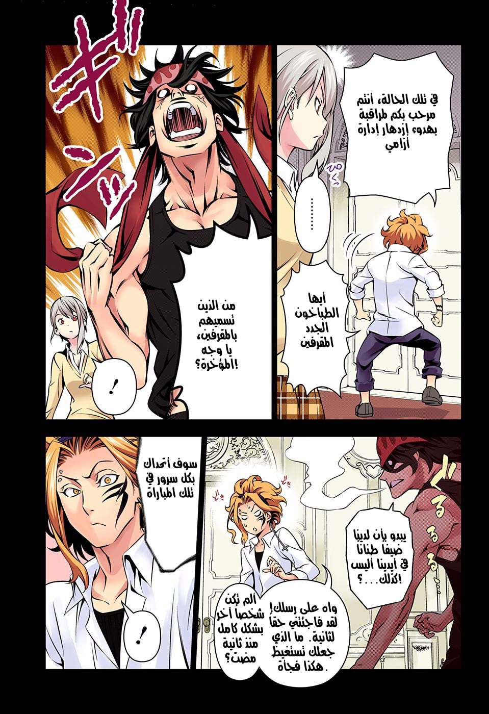 Shokugeki no Soma: Chapter 155 - Page 12
