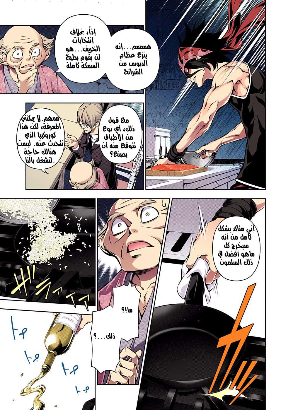 Shokugeki no Soma: Chapter 155 - Page 14