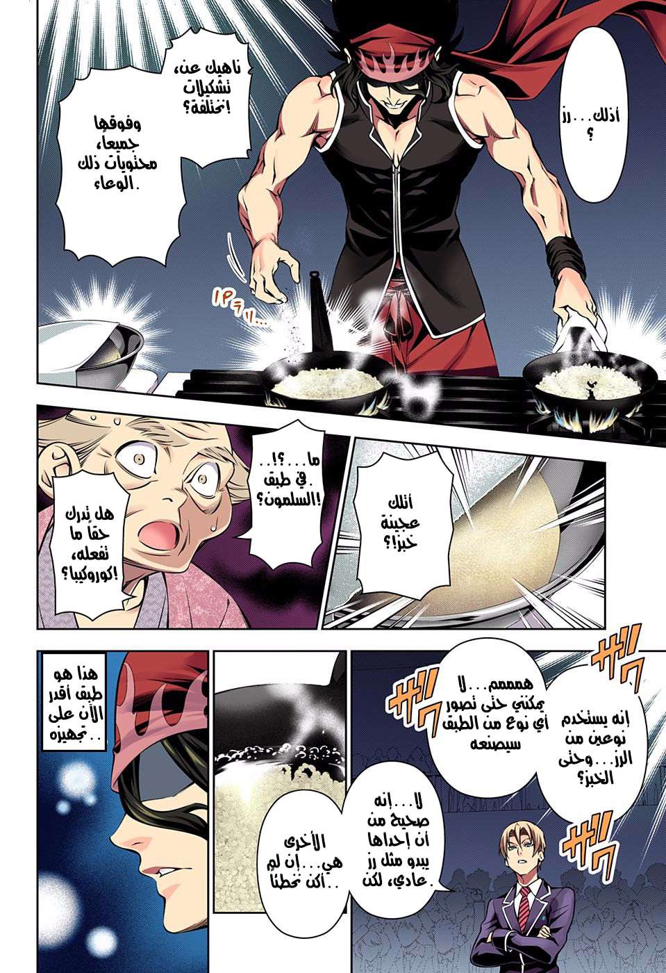 Shokugeki no Soma: Chapter 155 - Page 15