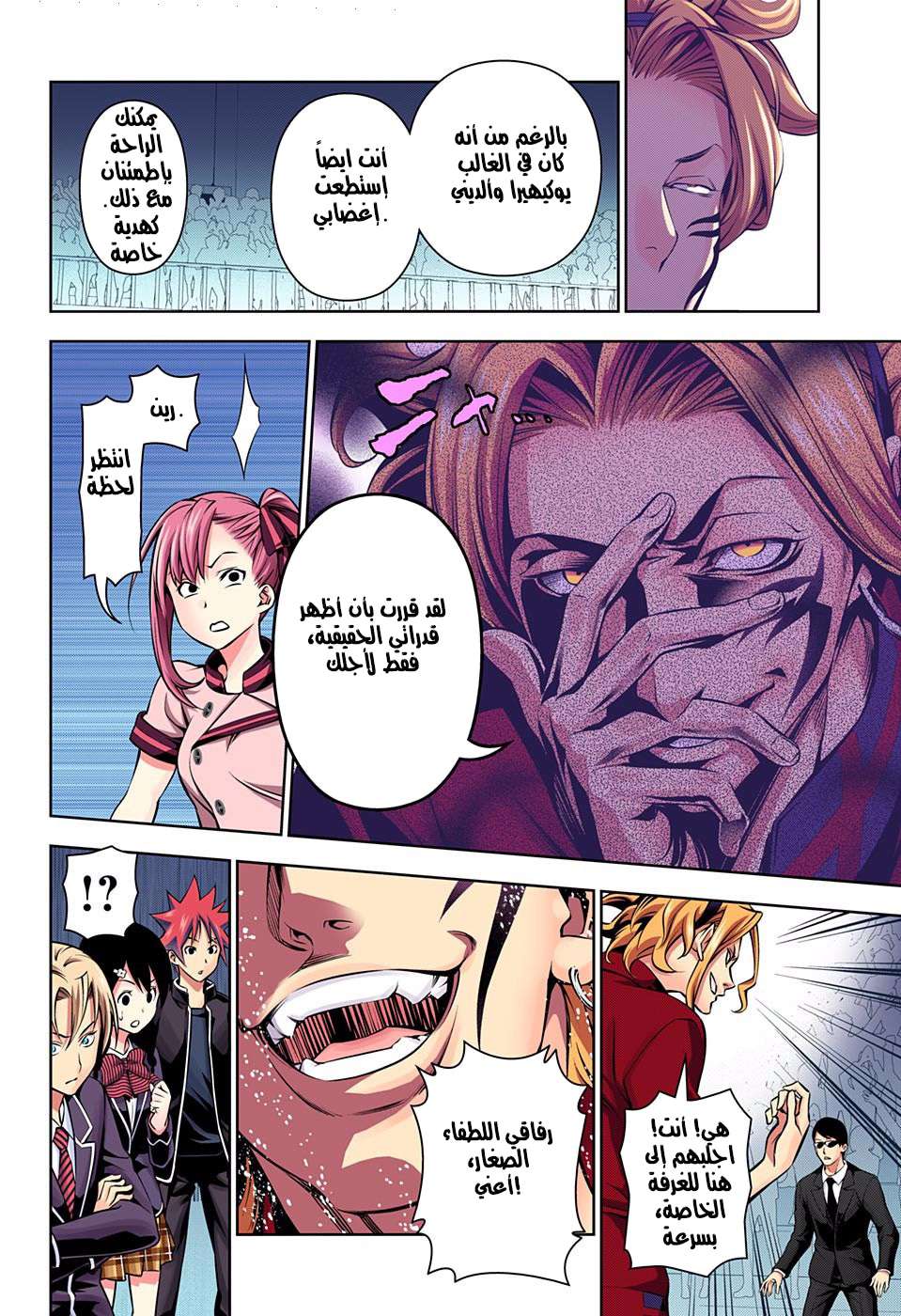Shokugeki no Soma: Chapter 155 - Page 17