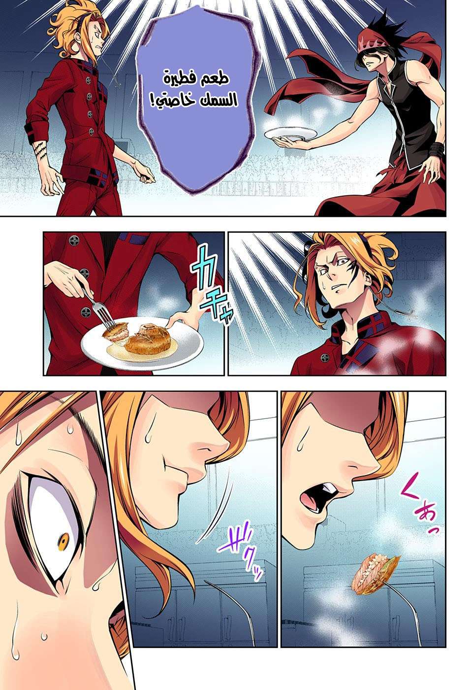Shokugeki no Soma: Chapter 158 - Page 16