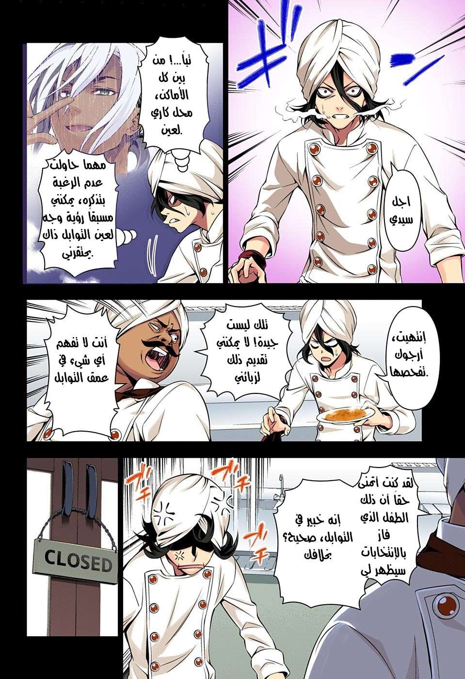 Shokugeki no Soma: Chapter 159 - Page 14