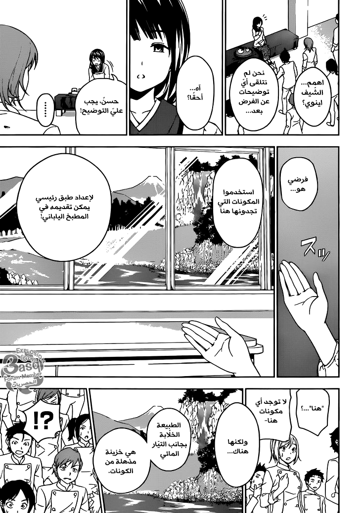 Shokugeki no Soma: Chapter 16 - Page 4