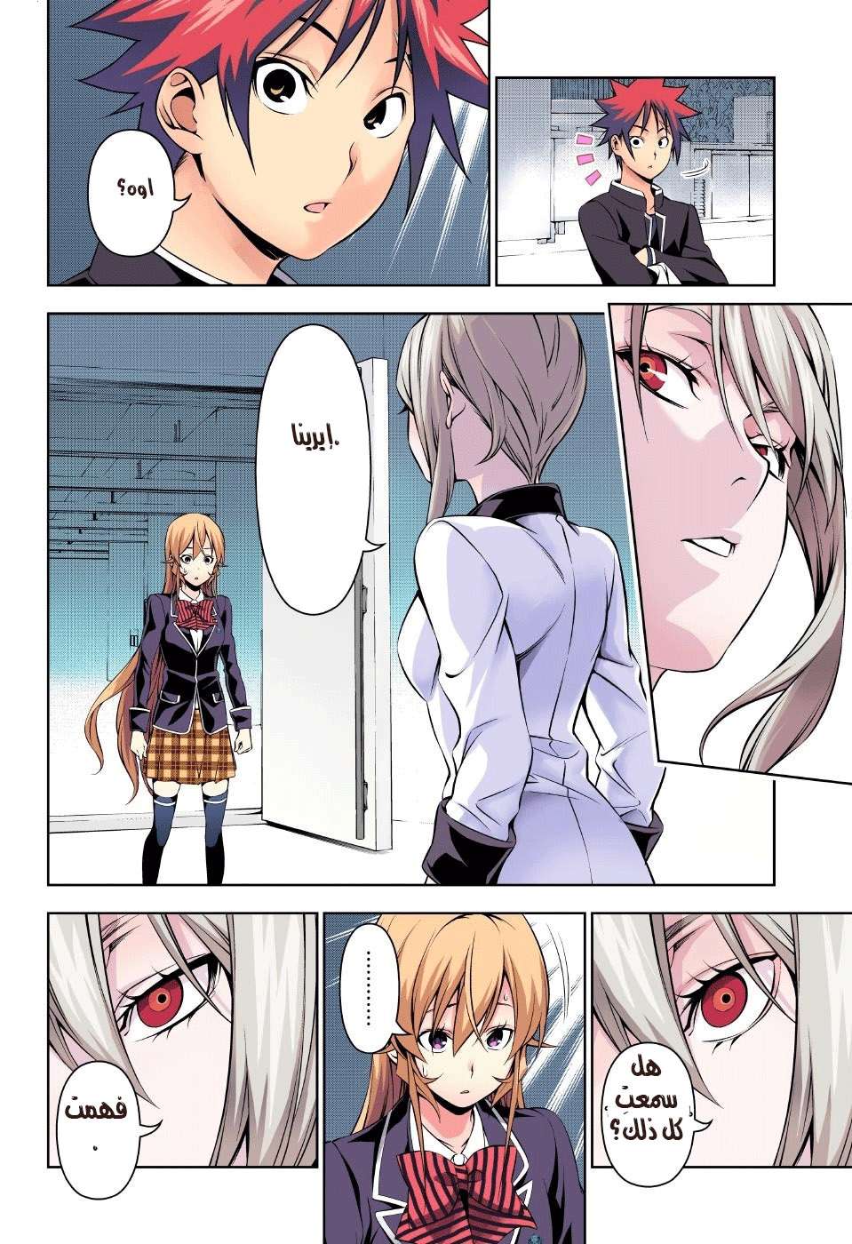 Shokugeki no Soma: Chapter 160 - Page 19