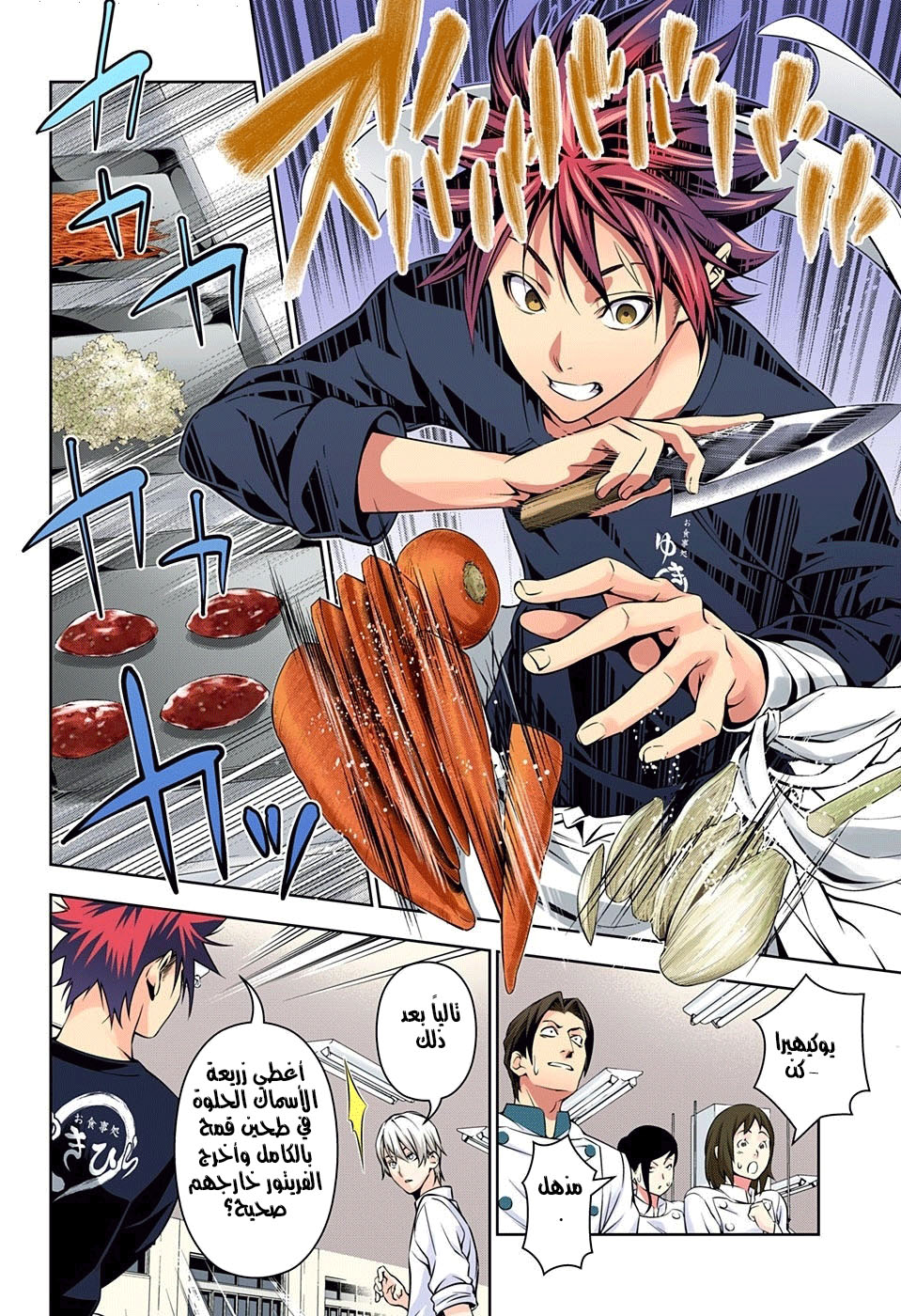 Shokugeki no Soma: Chapter 161 - Page 12