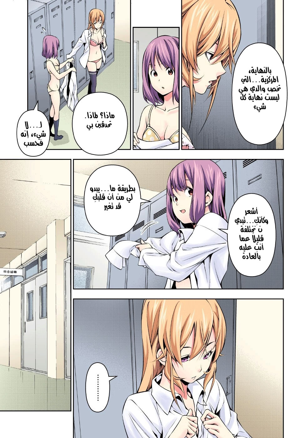 Shokugeki no Soma: Chapter 162 - Page 12