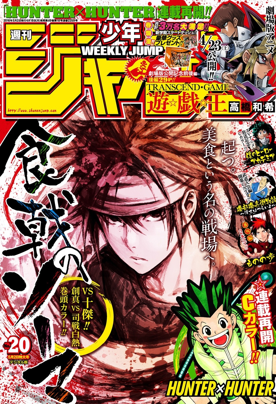 Shokugeki no Soma: Chapter 163 - Page 2