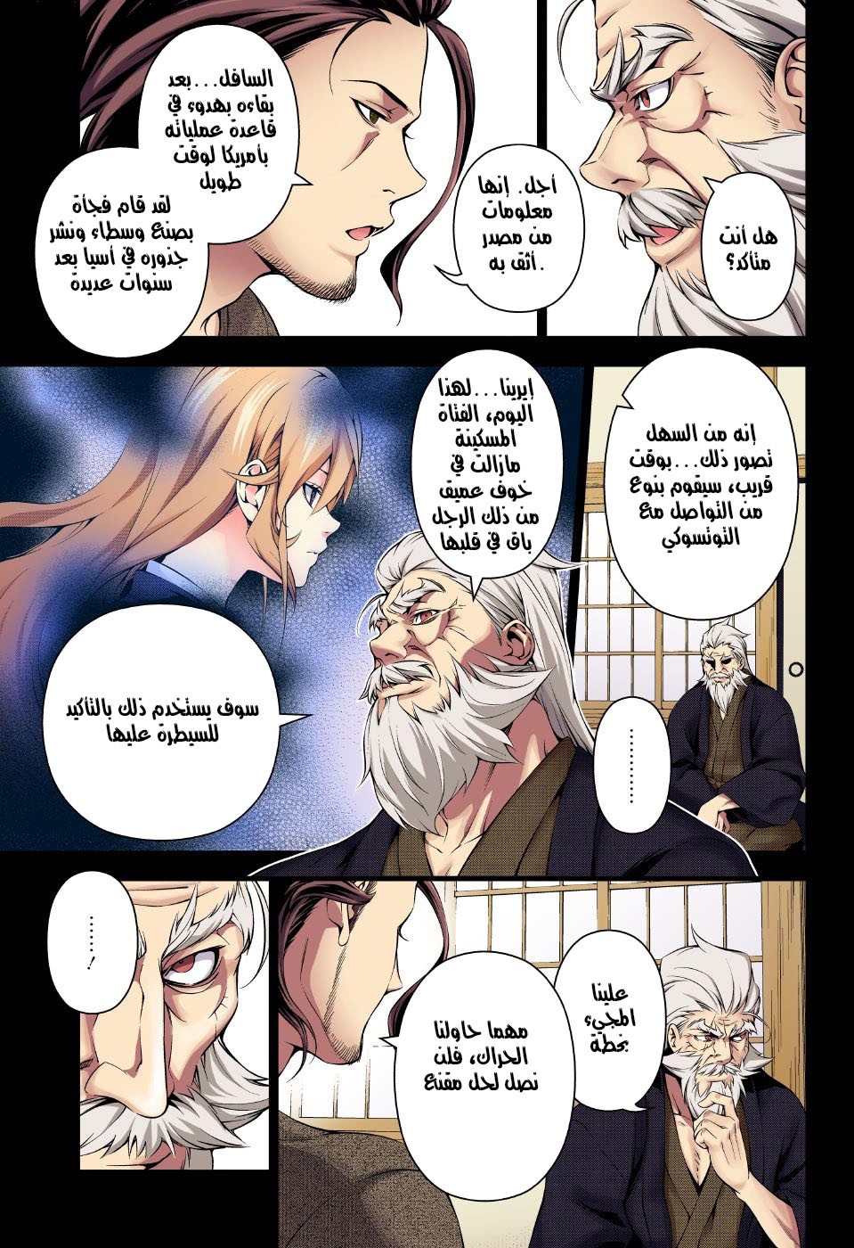 Shokugeki no Soma: Chapter 169 - Page 4