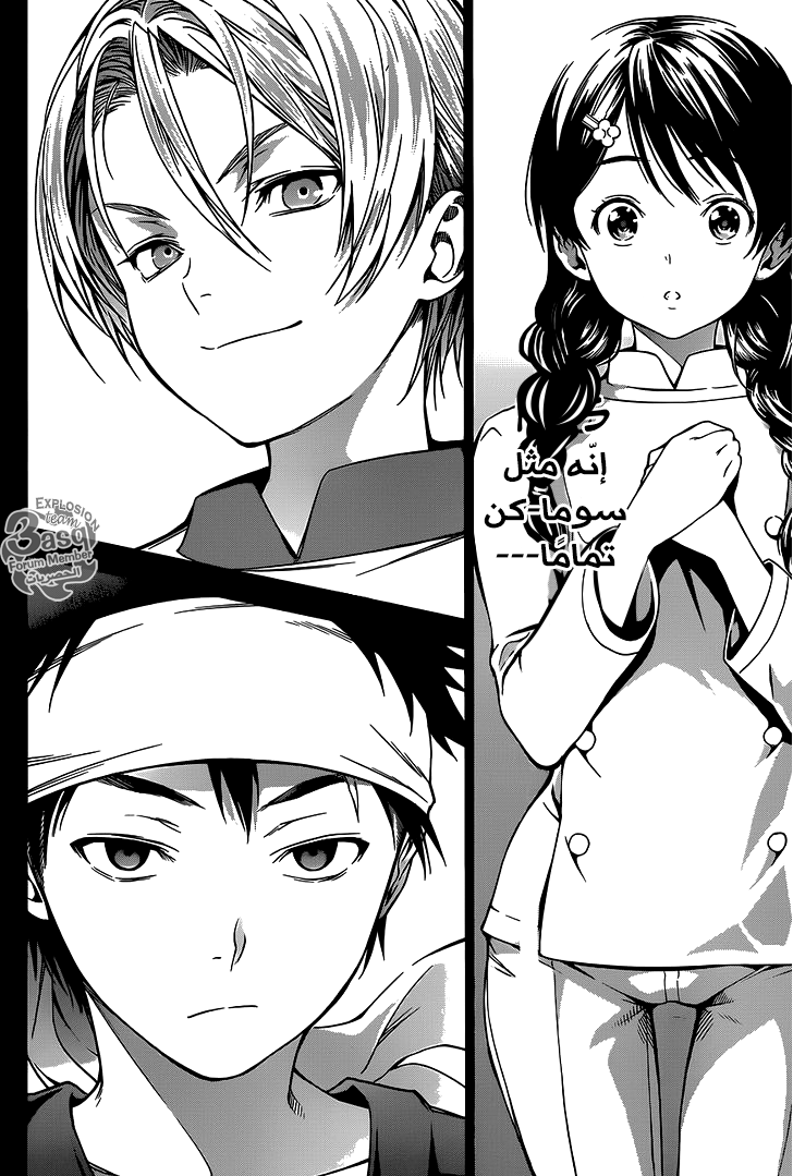 Shokugeki no Soma: Chapter 17 - Page 15