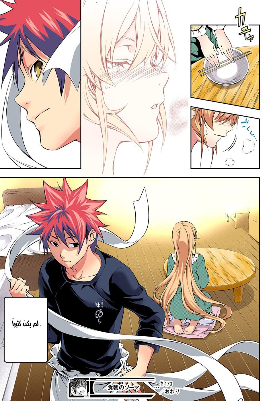 Shokugeki no Soma: Chapter 170 - Page 20