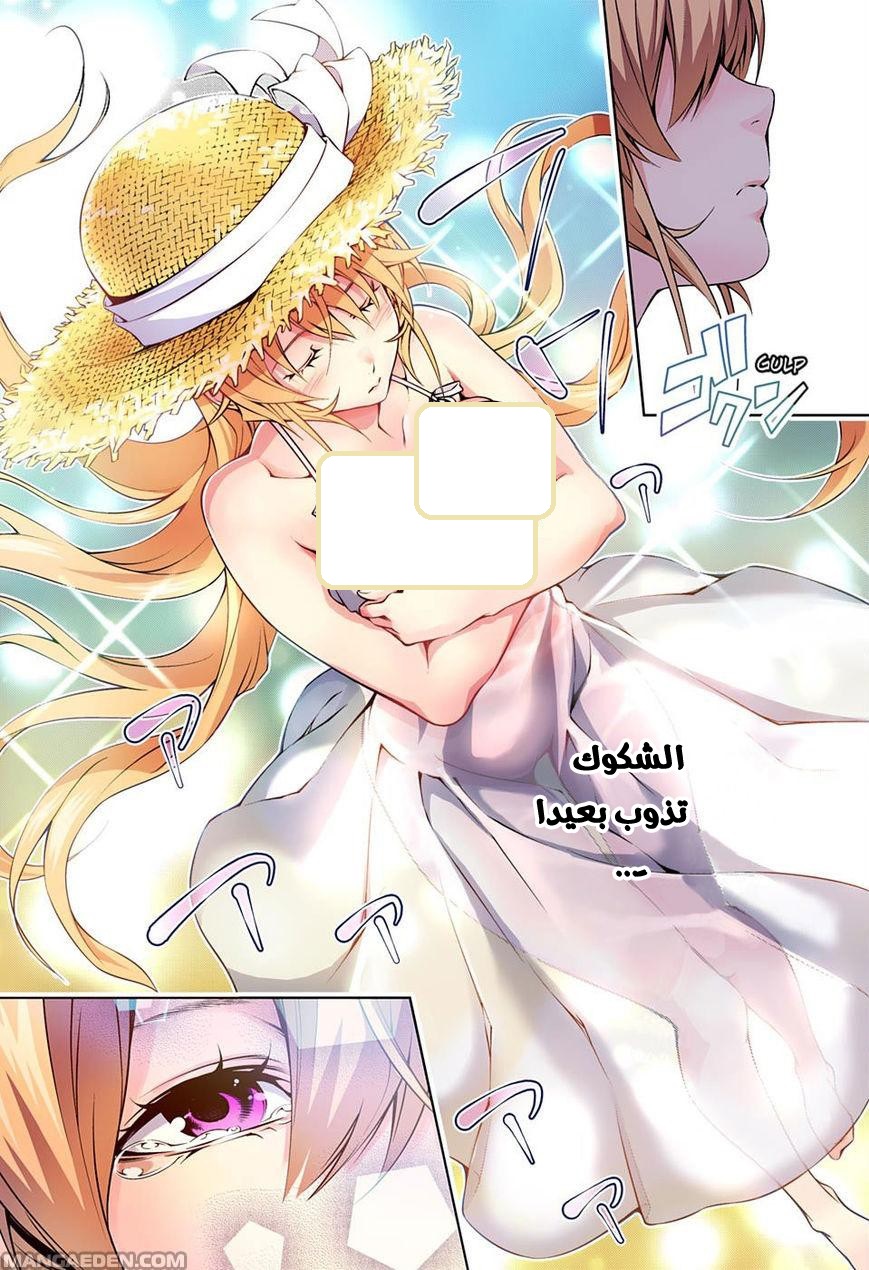 Shokugeki no Soma: Chapter 171 - Page 2
