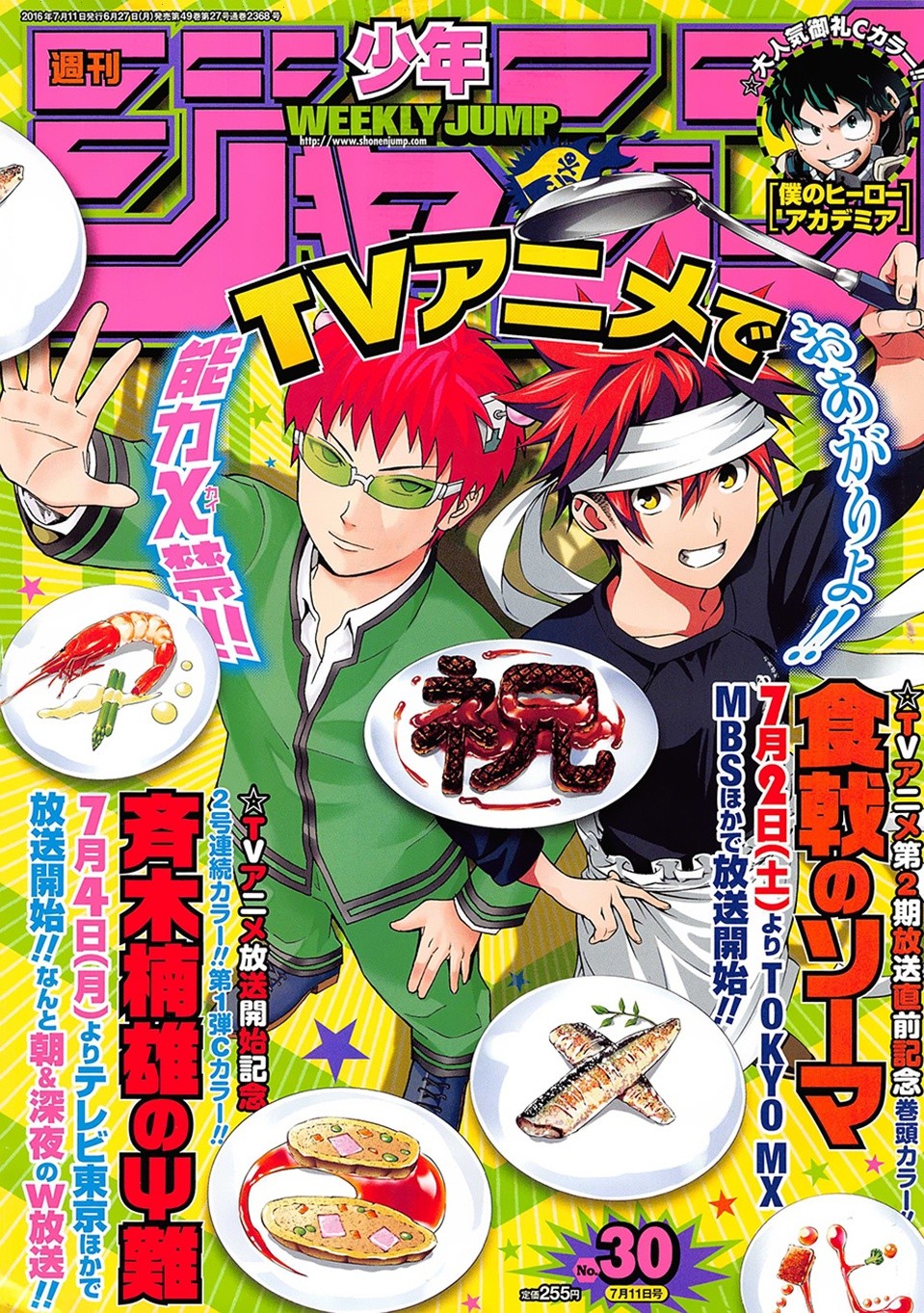 Shokugeki no Soma: Chapter 172 - Page 2