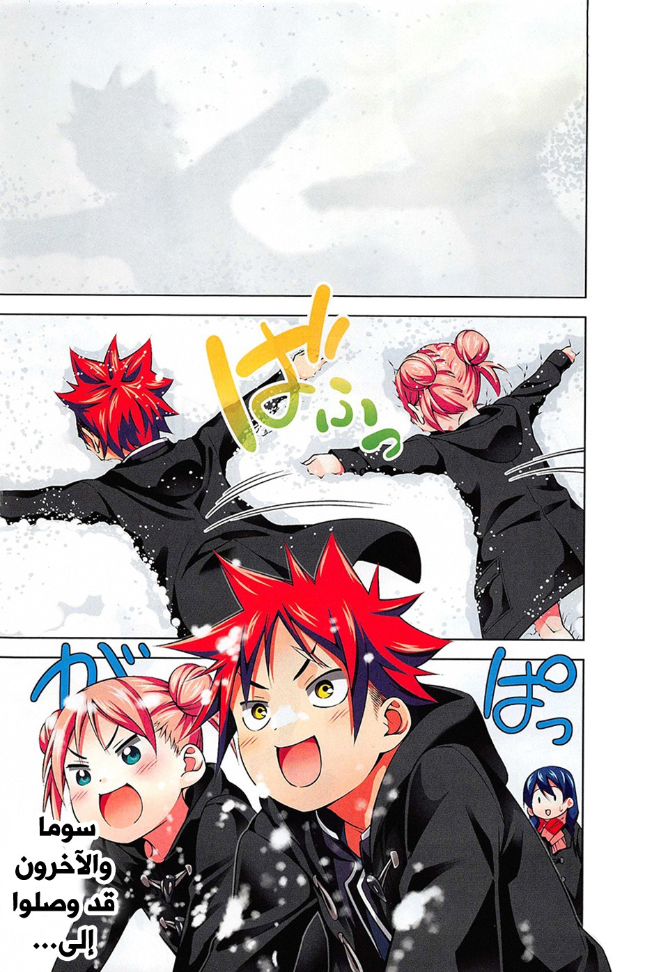 Shokugeki no Soma: Chapter 172 - Page 3