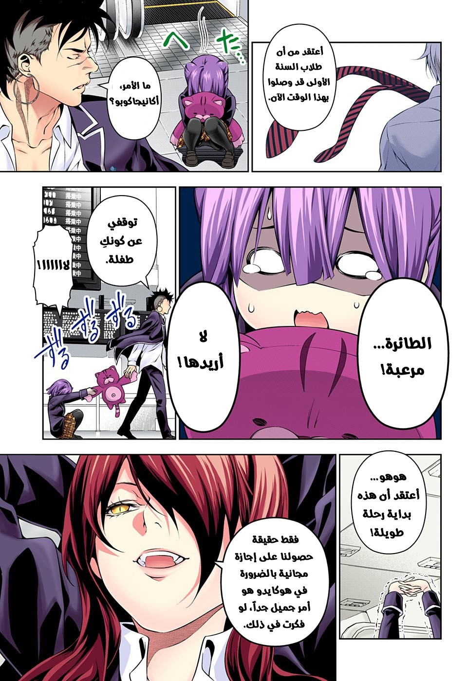 Shokugeki no Soma: Chapter 172 - Page 19