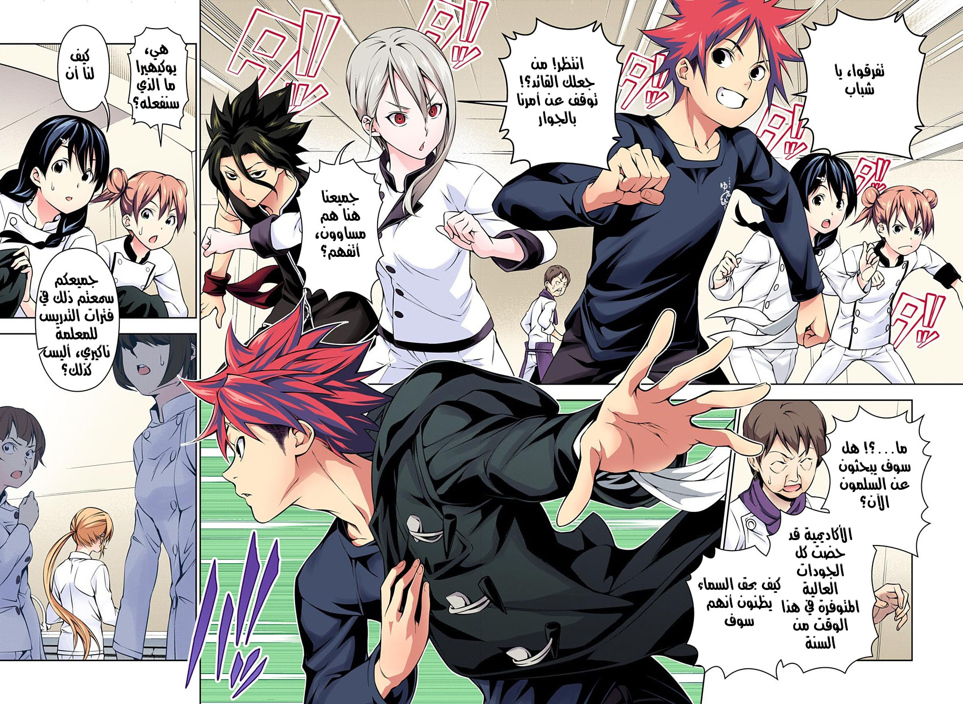 Shokugeki no Soma: Chapter 174 - Page 3