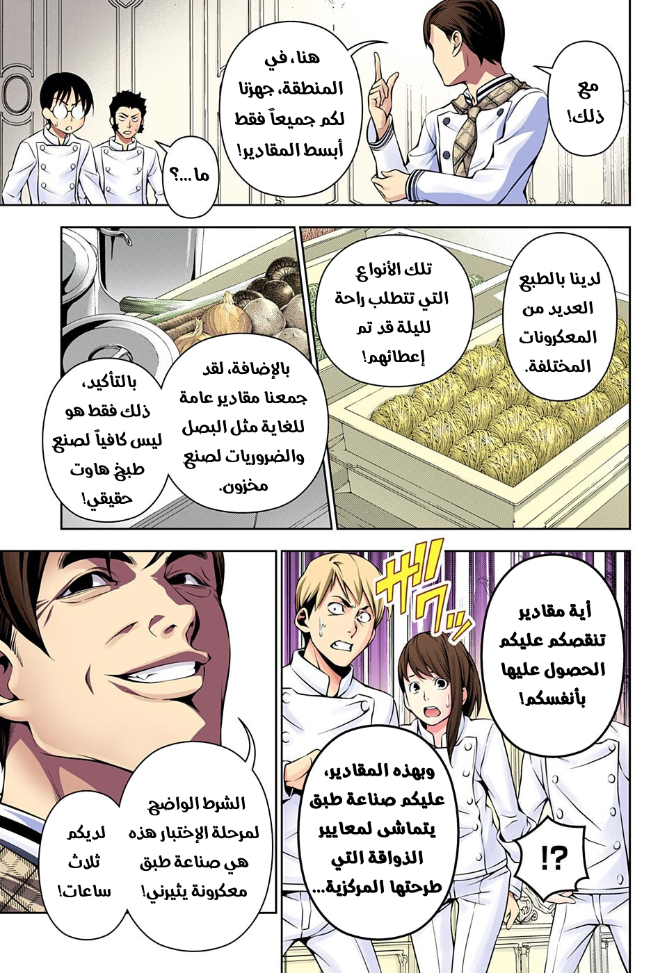 Shokugeki no Soma: Chapter 176 - Page 4
