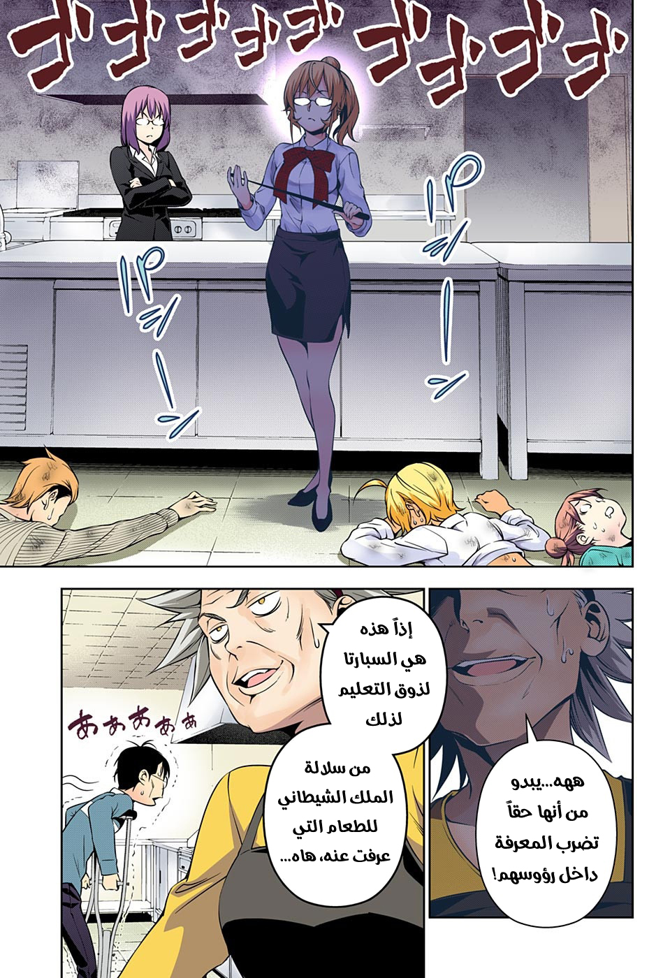 Shokugeki no Soma: Chapter 176 - Page 16