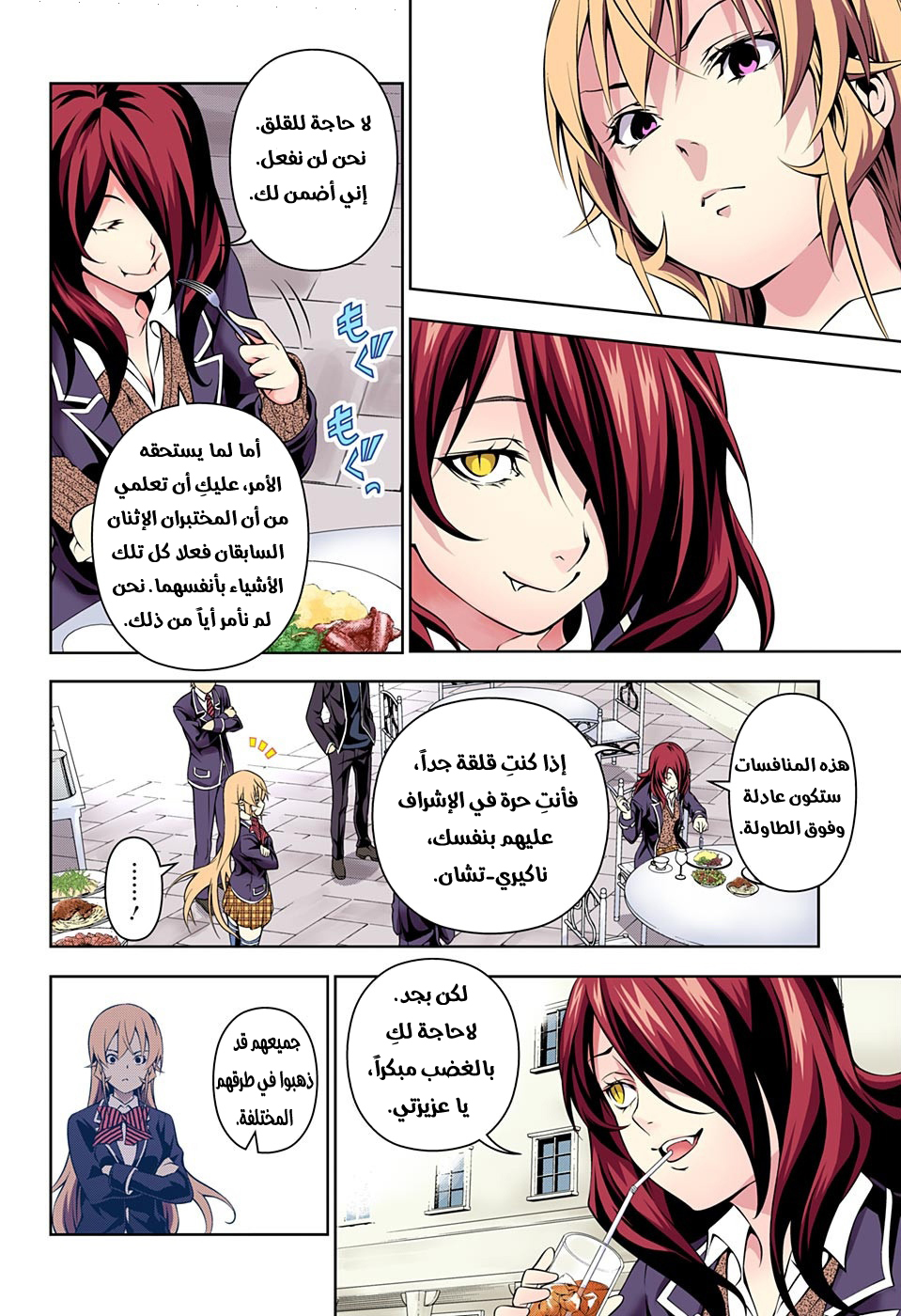 Shokugeki no Soma: Chapter 179 - Page 10