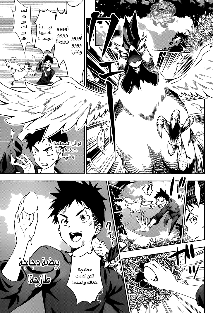 Shokugeki no Soma: Chapter 18 - Page 4