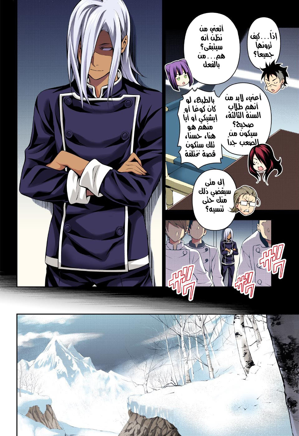Shokugeki no Soma: Chapter 182 - Page 5