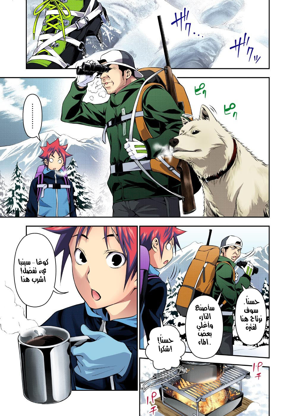 Shokugeki no Soma: Chapter 182 - Page 6