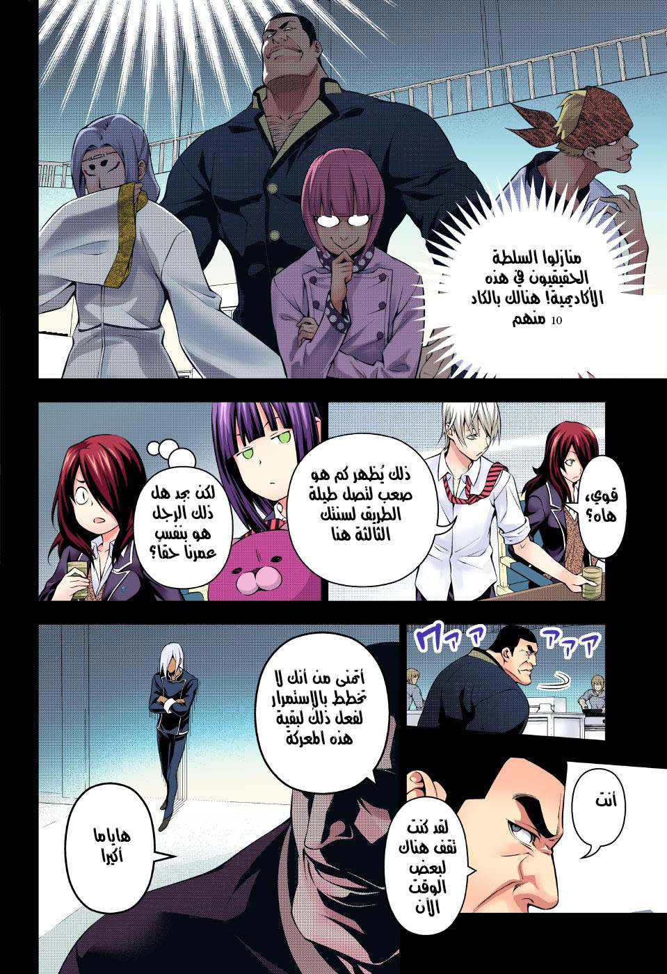 Shokugeki no Soma: Chapter 182 - Page 11