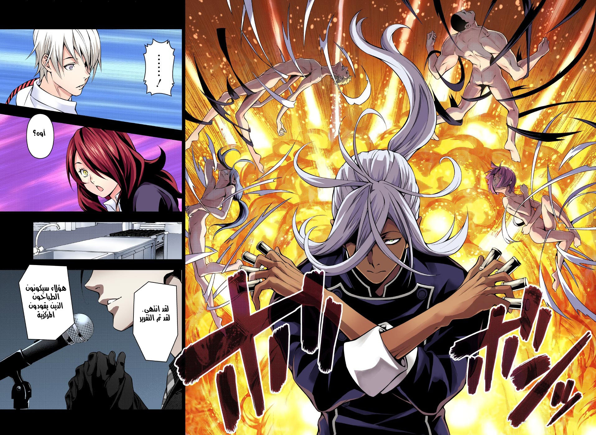 Shokugeki no Soma: Chapter 182 - Page 13