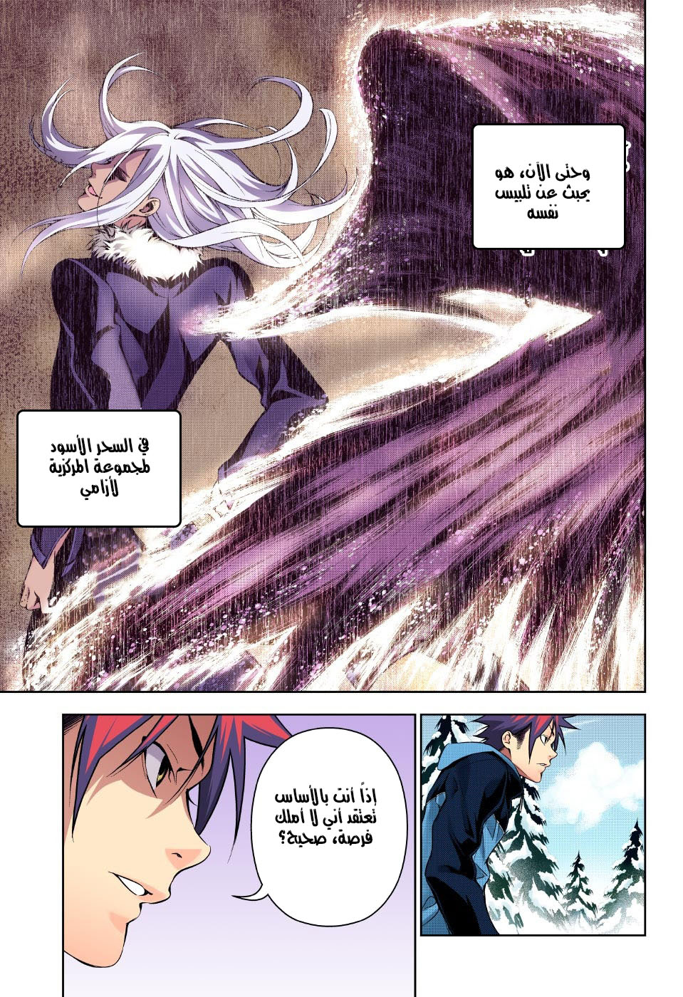 Shokugeki no Soma: Chapter 182 - Page 17