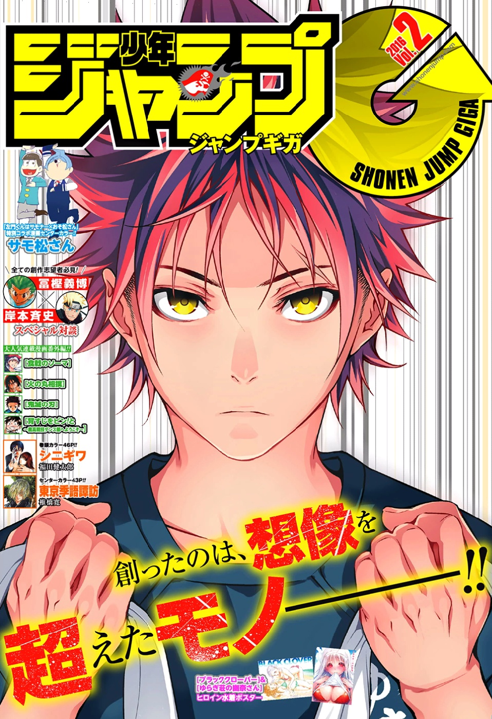 Shokugeki no Soma: Chapter 182 - Page 20