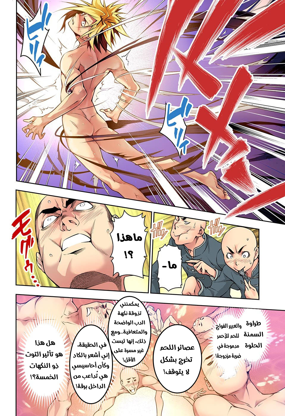 Shokugeki no Soma: Chapter 183 - Page 9