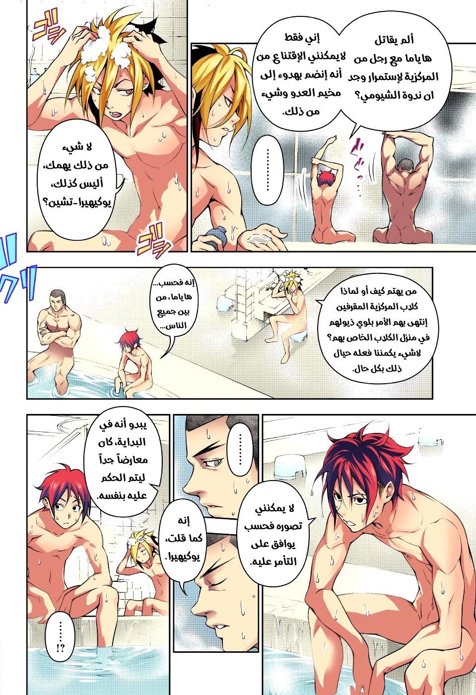 Shokugeki no Soma: Chapter 184 - Page 5