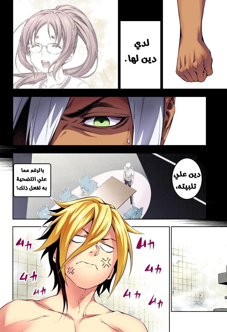 Shokugeki no Soma: Chapter 184 - Page 13