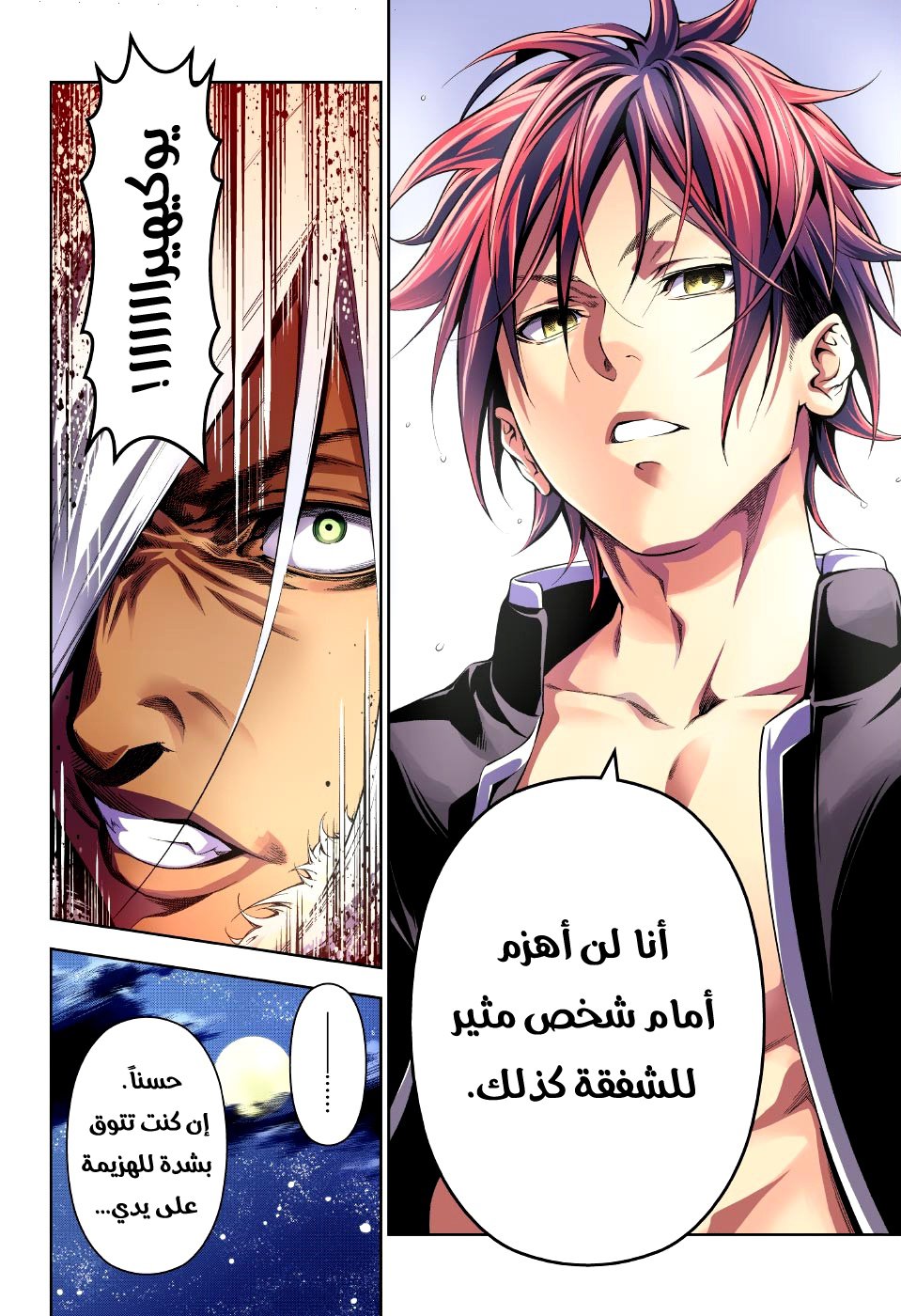 Shokugeki no Soma: Chapter 184 - Page 19