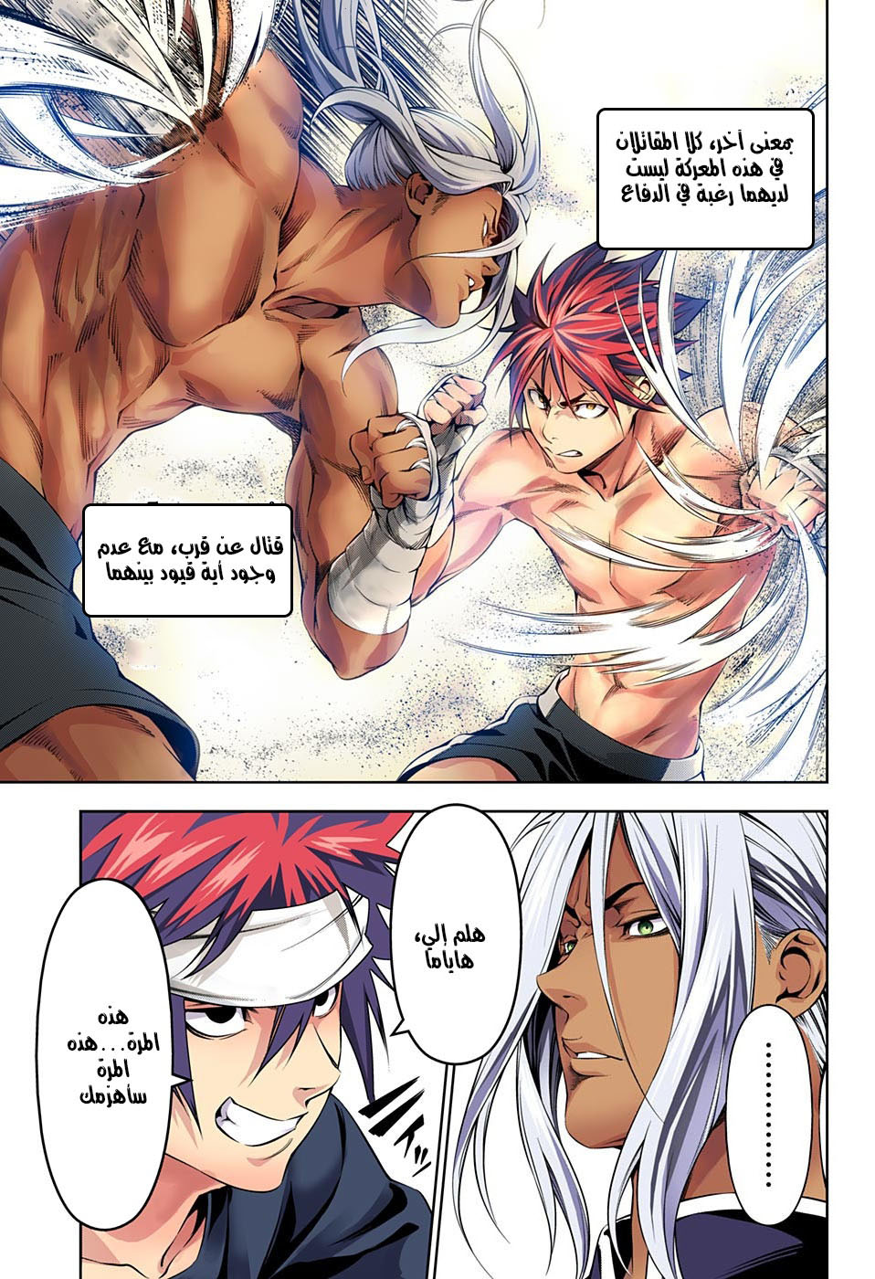 Shokugeki no Soma: Chapter 185 - Page 20