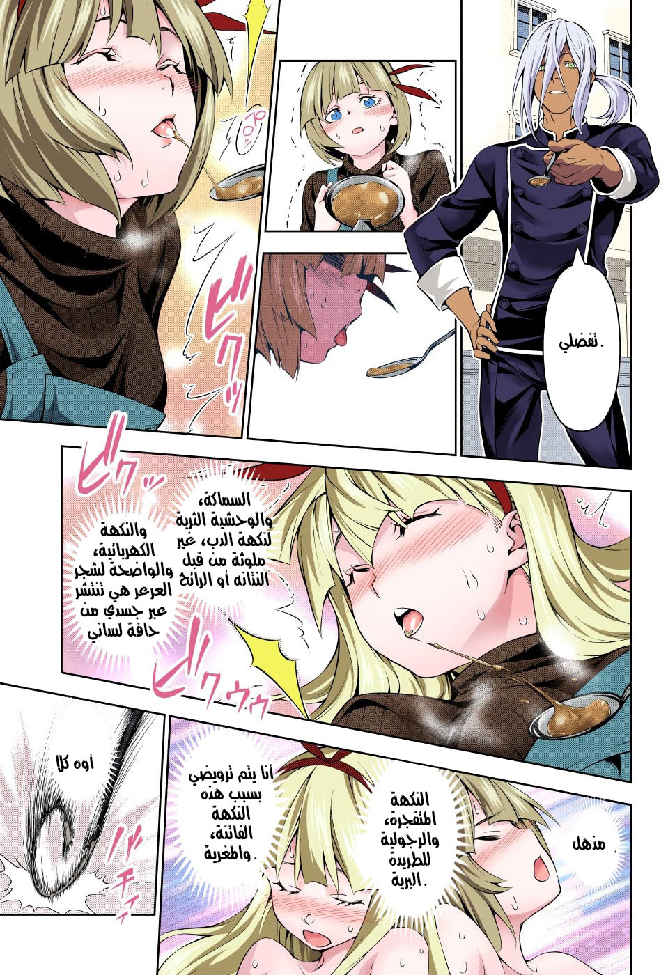 Shokugeki no Soma: Chapter 186 - Page 10