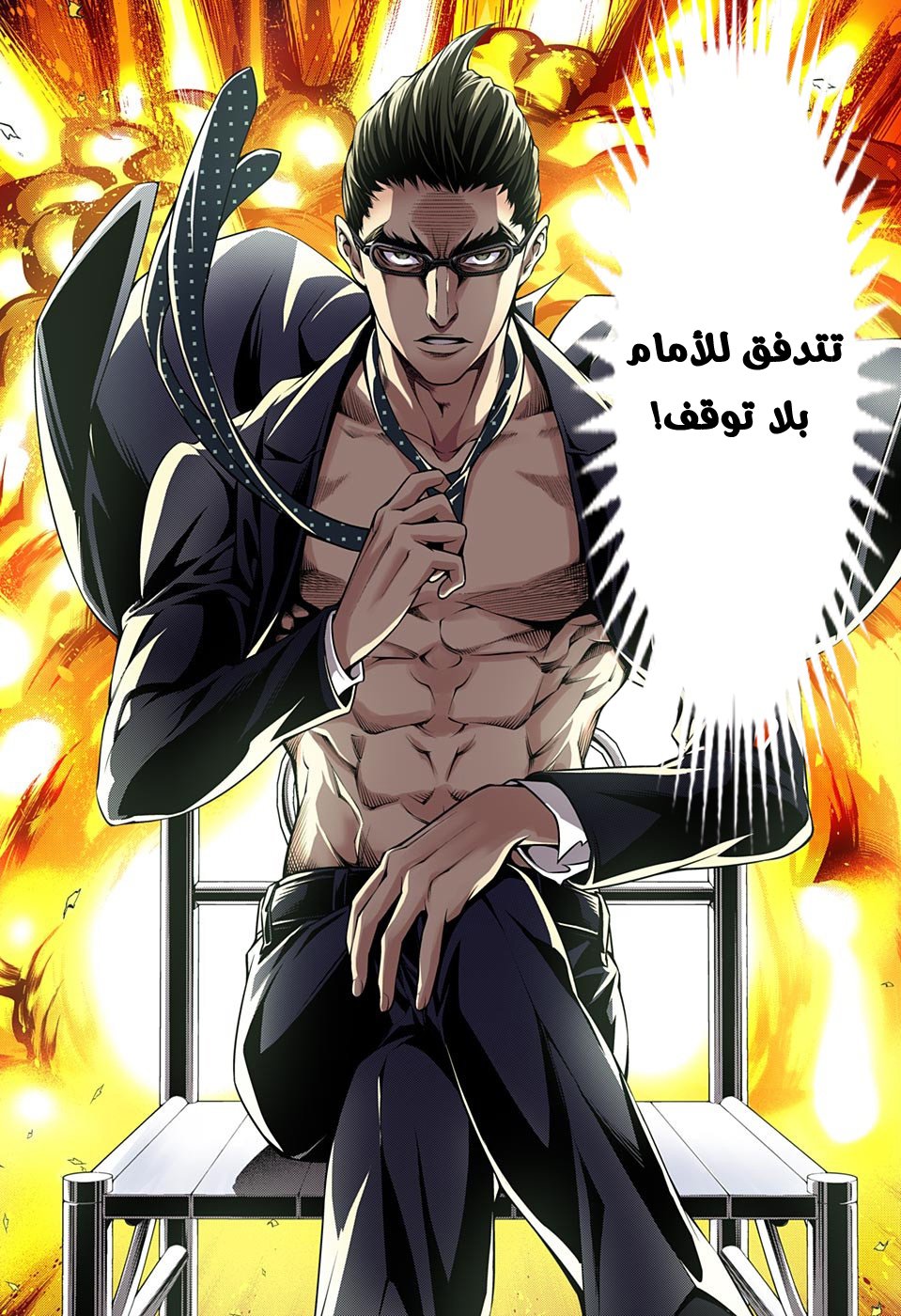 Shokugeki no Soma: Chapter 187 - Page 15