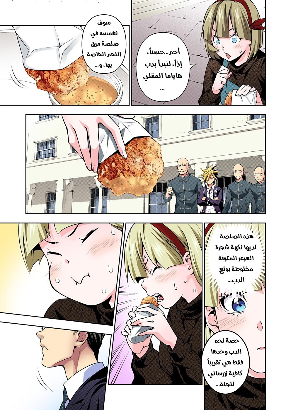 Shokugeki no Soma: Chapter 189 - Page 3