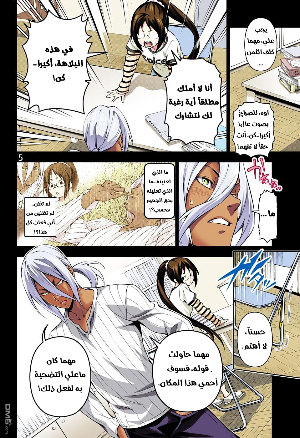 Shokugeki no Soma: Chapter 190 - Page 6
