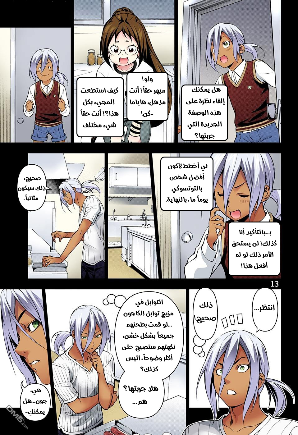 Shokugeki no Soma: Chapter 190 - Page 14