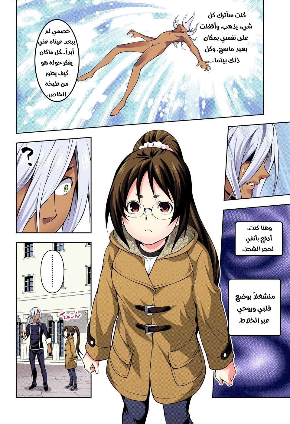 Shokugeki no Soma: Chapter 191 - Page 7