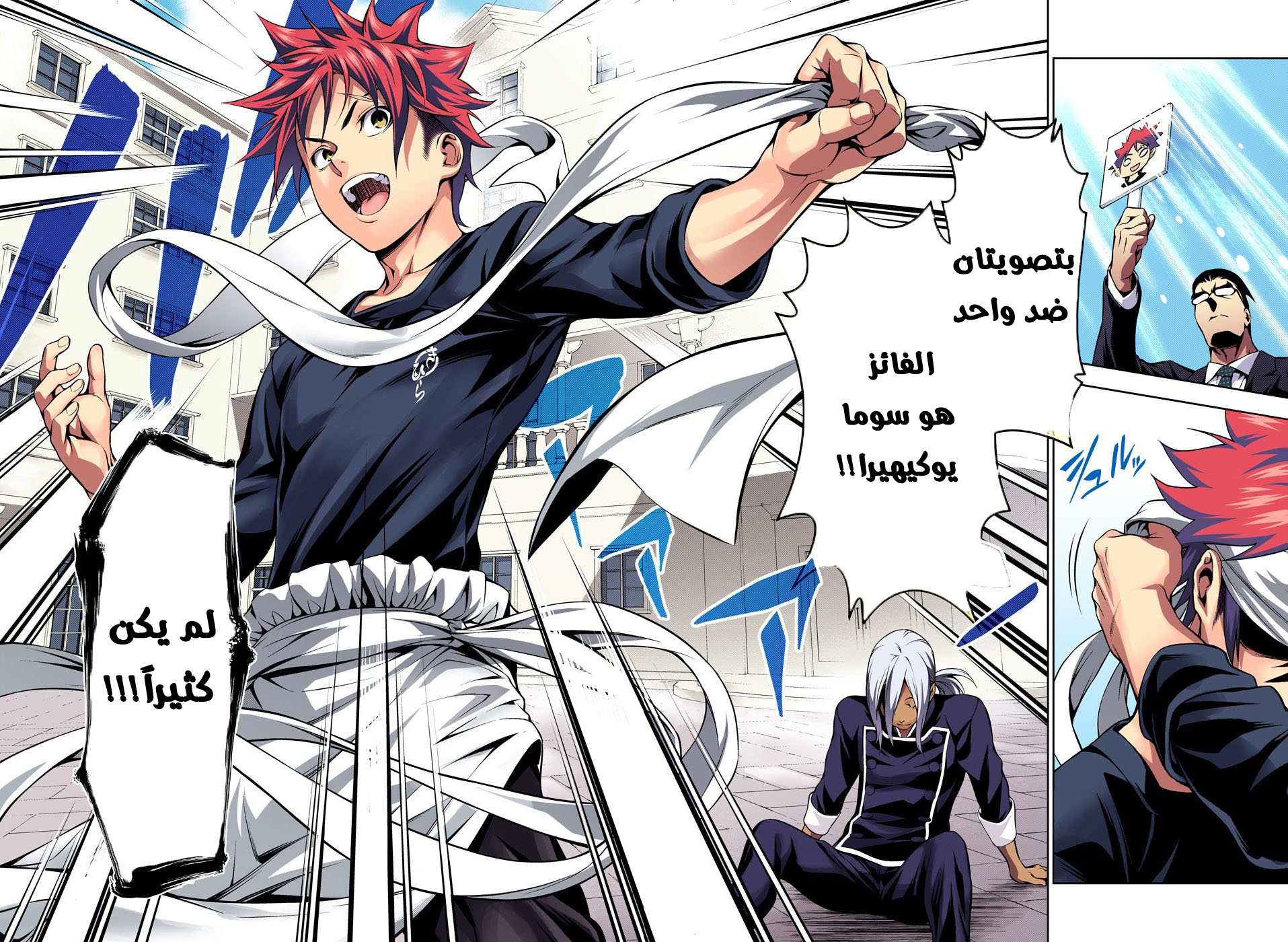 Shokugeki no Soma: Chapter 191 - Page 15