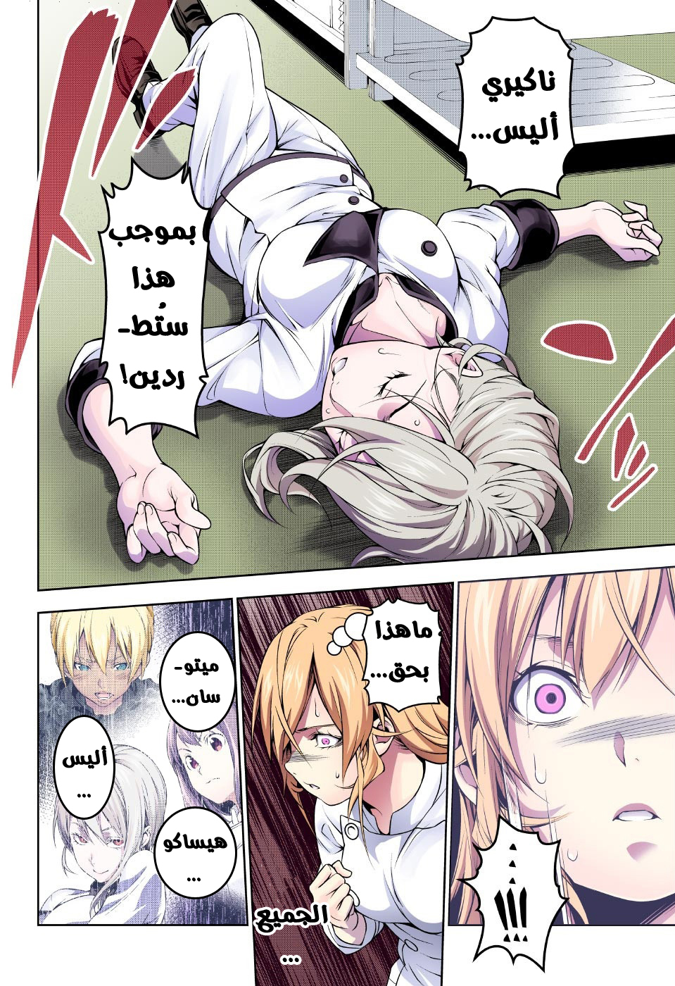 Shokugeki no Soma: Chapter 192 - Page 9