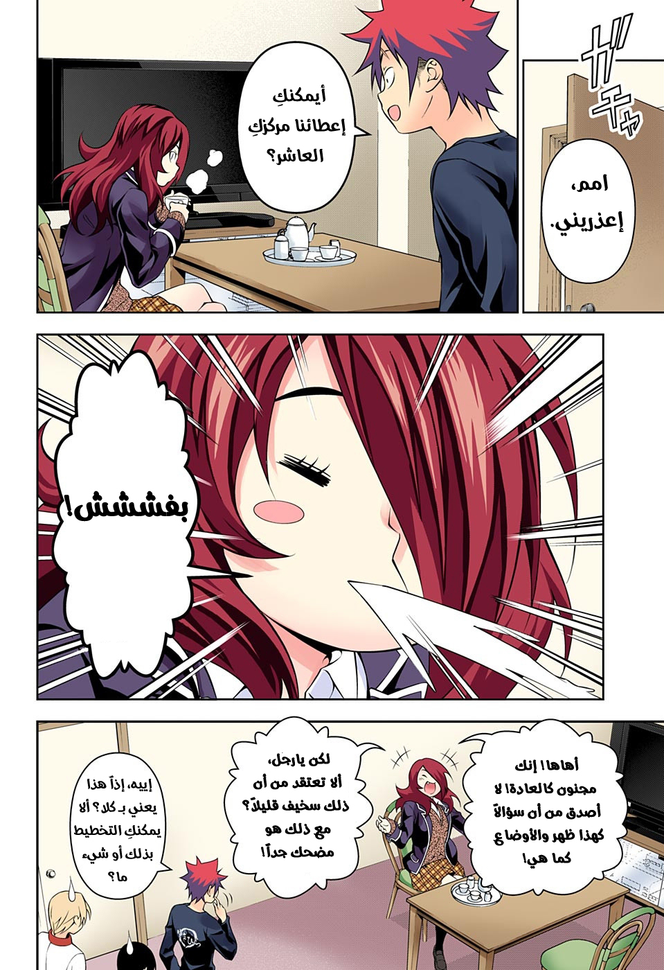 Shokugeki no Soma: Chapter 193 - Page 5