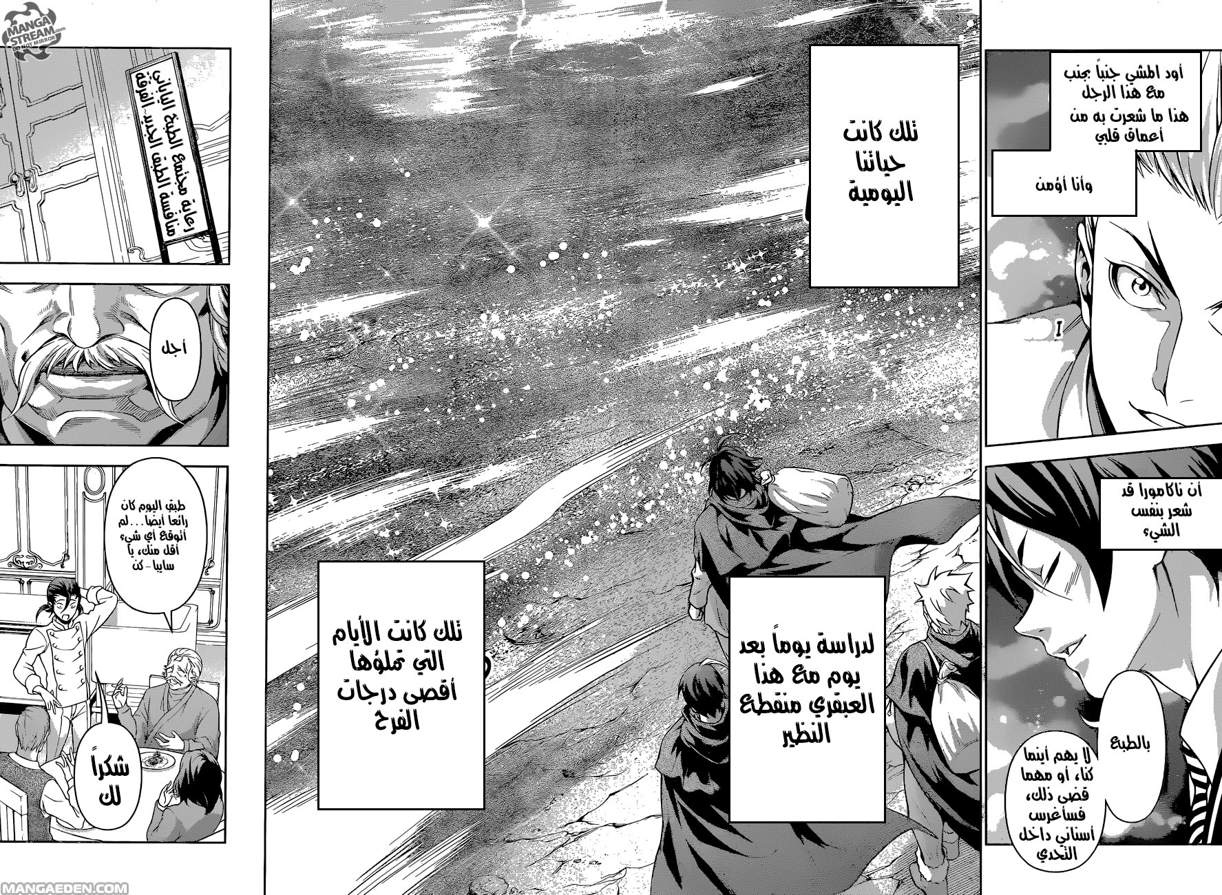 Shokugeki no Soma: Chapter 195 - Page 13