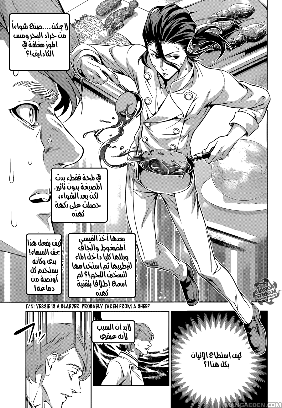 Shokugeki no Soma: Chapter 196 - Page 14