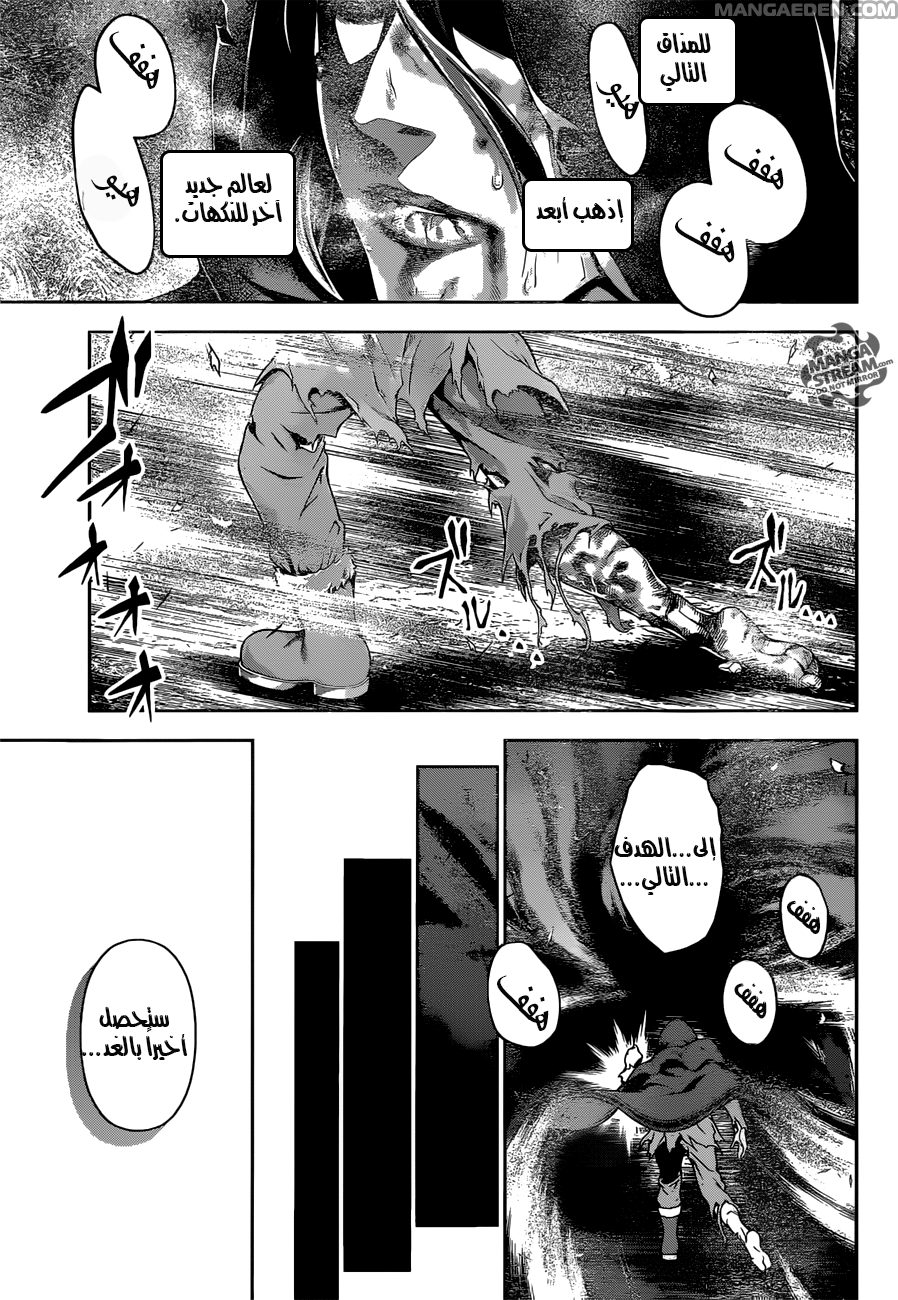 Shokugeki no Soma: Chapter 197 - Page 16